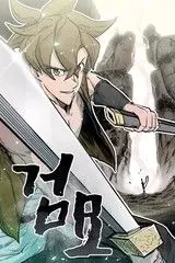 Manga - Manhwa - Grave of Swords