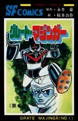 Manga - Great Mazinger - Gosaku Ota vo