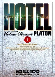 HOTEL - Urban Resort Platon Edition vo