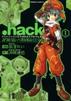 Manga - .hack//Tasogare no Udewa Densetsu vo