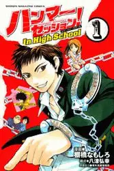 Manga - Hammer Session! In High School vo