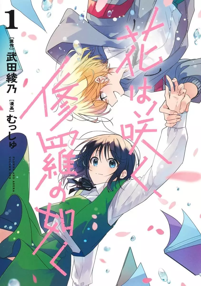 Hana Wa Saku Shura No Gotoku