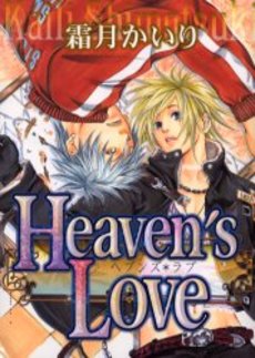 Mangas - Heaven's Love vo