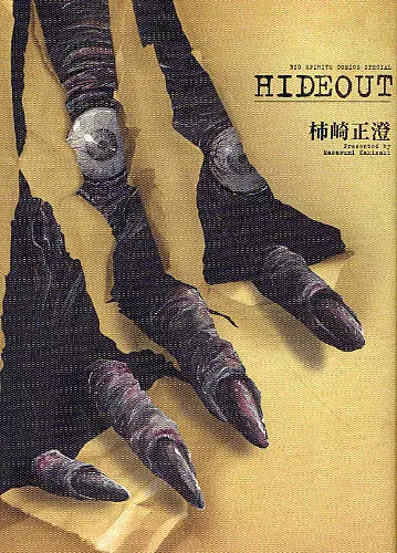 Hideout Hideout-01-shogakukan