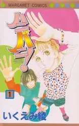 Manga - Honey Bunny! vo
