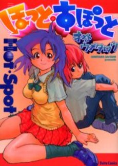 Manga - Manhwa - Hot Spot vo