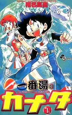 Manga - Ichibanyu no Kanata vo