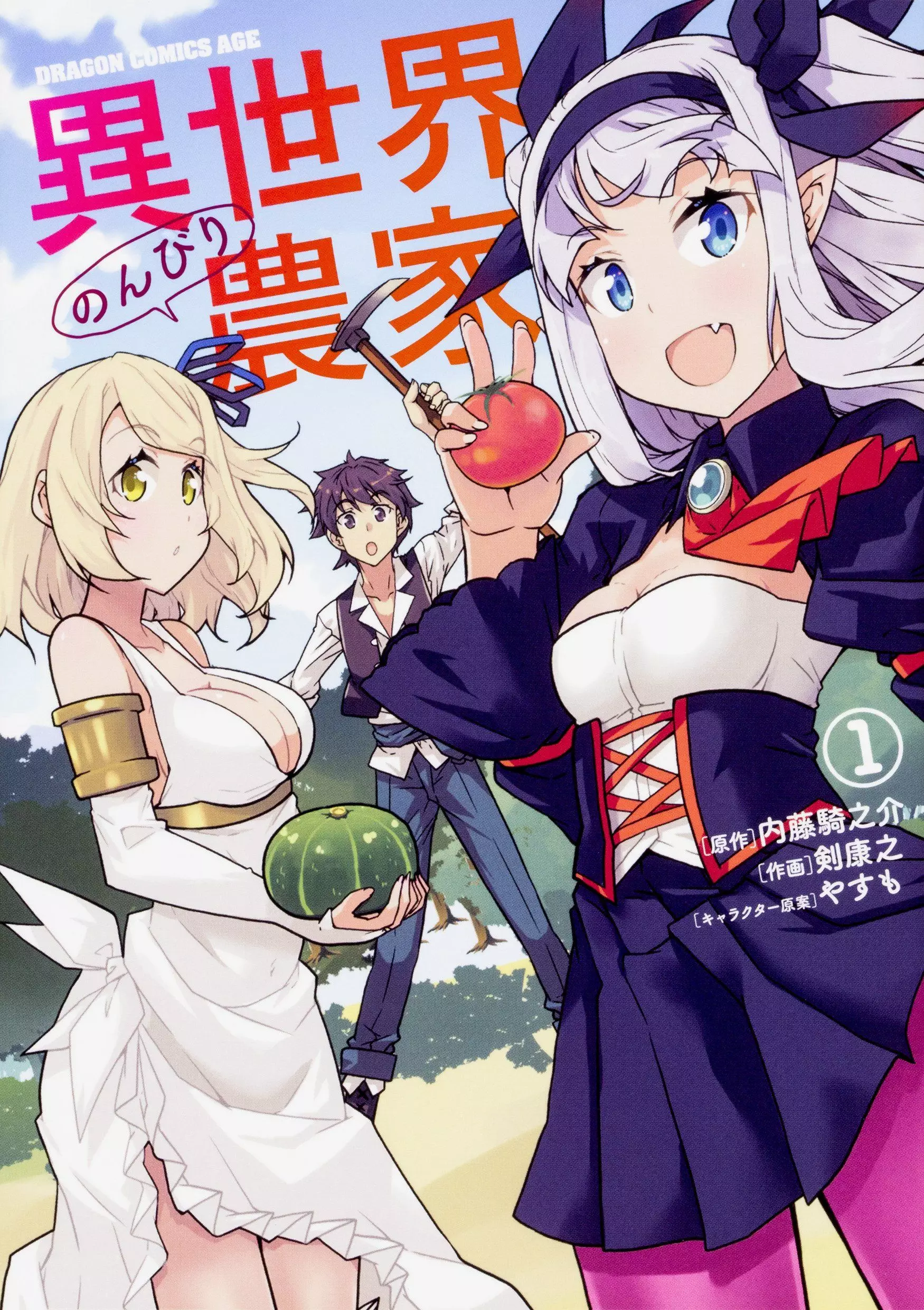Isekai Nonbiri Sozai Saishu Seikatsu Manga Isekai Nonbiri Nôka vo ( TSURUGI Yasuyuki NAITÔ Kinosuke ) 異世界のんびり農家