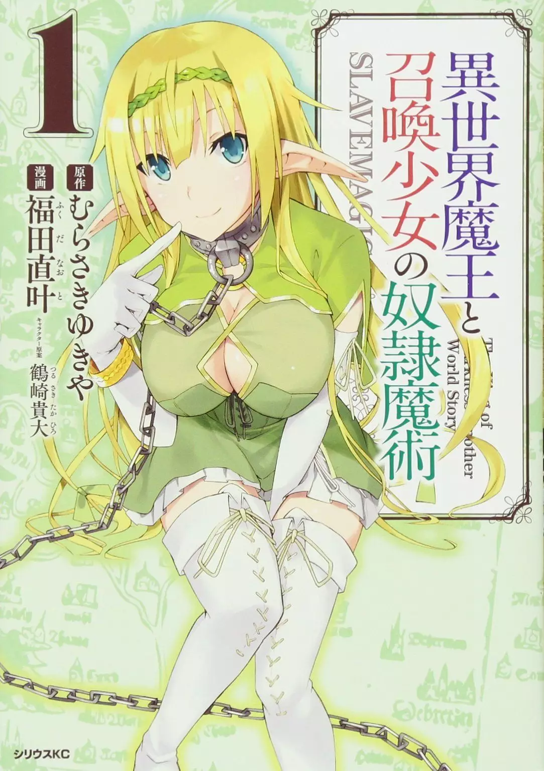 Isekai Maou To Shoukan Shoujo Dorei Majutsu (Manga) en VF