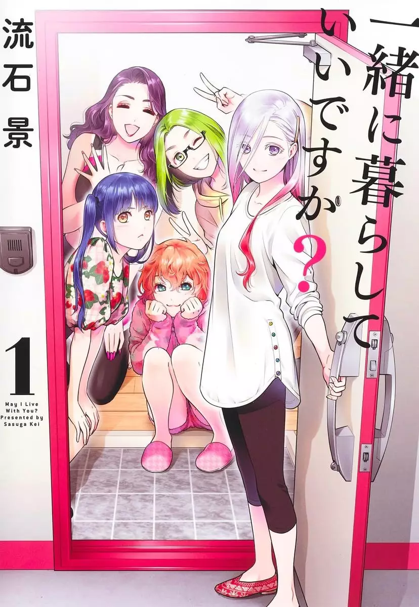 Issho Ni Kurashite Issho ni Kurashite Ii desu ka? vo ( SASUGA Kei SASUGA Kei ) 一緒に暮らしていいです