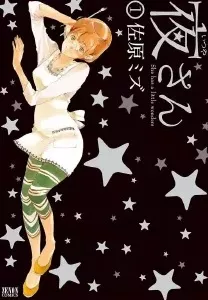 Itsuya-san