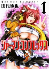 Manga - Jarman Complex vo