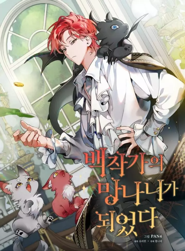 Je Suis Devenu Le Voyou De La Famille Du Comte Je suis devenu le Voyou de la famille du Comte - Manga série - Manga news