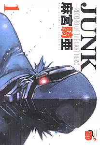 Manga - Junk -Record of The Last Hero- vo