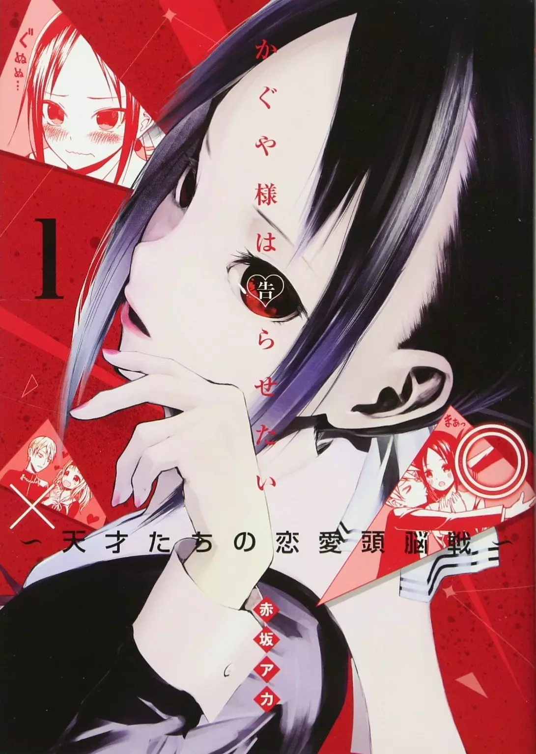 shinomiya kaguya (kaguya-sama wa kokurasetai ~tensai-tachi no renai zunousen~)  drawn by komura_hiroto