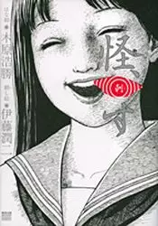 Manga - Manhwa - Kai, Sasu vo