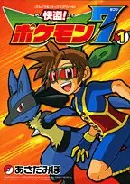 Mangas - Kaitô Pokemon 7 vo