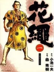 Manga - Manhwa - Kajô vo