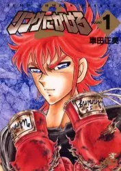 Manga - Manhwa - Ring Ni Kakero 2 vo