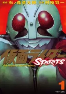 Manga - Kamen Rider Spirits vo
