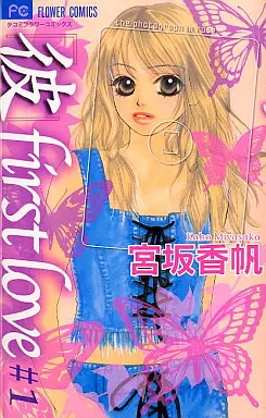 Mangas - Kare First Love vo