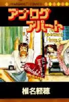 Mangas - Karuo Shiina - Oneshot vo