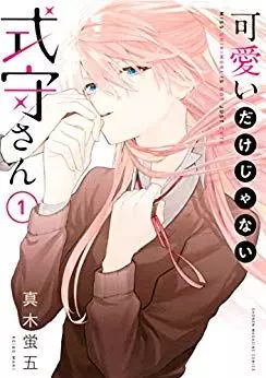 Mangas - Kawaii Dake Janai Shikimori-san vo