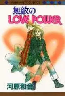 Manga - Manhwa - Muteki no Love Power vo