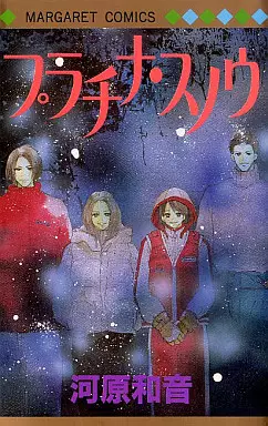 Manga - Manhwa - Platinum Snow vo