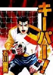 Manga - Keeper vo