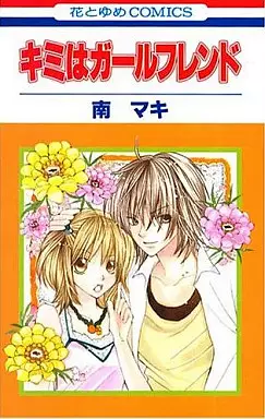Manga - Kimi ha Girlfriend vo