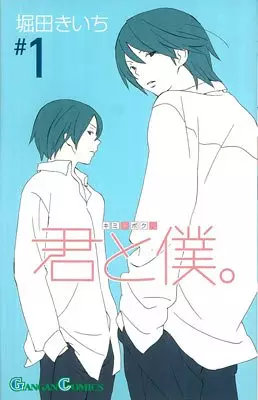 Mangas - Kimi to Boku vo