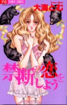 Mangas - Kindan no Koi wo Shiyou vo