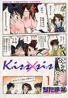 Kissxsis vo