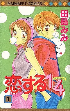 Manga - Koi Suru 1-4 vo