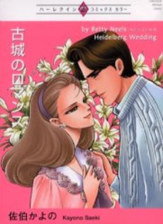 Manga - Manhwa - Kojô no Rpmance vo