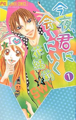 Manga - Manhwa - Konya, Kimi ni ai ni Iku vo