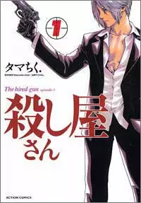 Mangas - Koroshiya-san vo