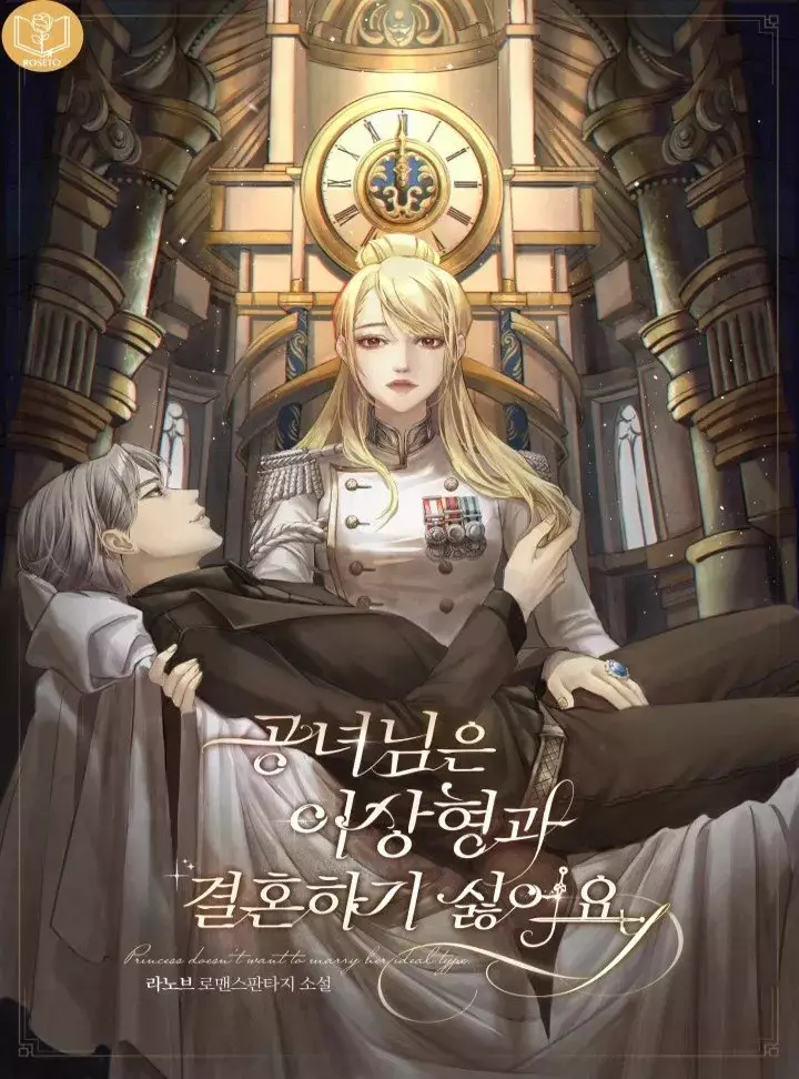 Fille du Duc Refuse de se Marier (La) Manga série Manga news