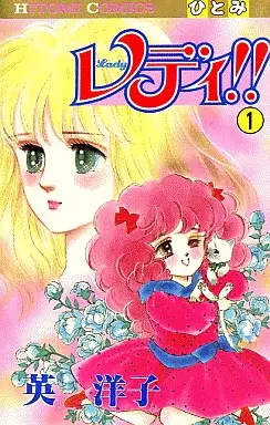 Manga - Manhwa - Lady!! vo