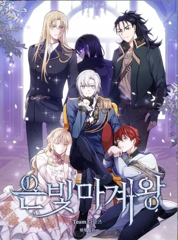 Jamais Tu Ne Vaincra Le Roi Demon Scan Roi démon aux cheveux d'argent (Le) - Manga série - Manga news