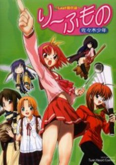 Manga - Manhwa - Leaf Mono vo