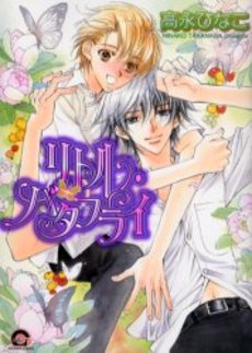 Manga - Manhwa - Little Butterfly vo