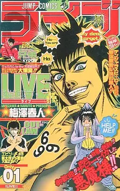 Manga - Manhwa - Live vo