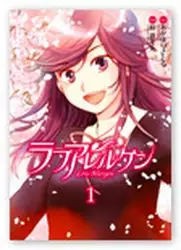 Manga - Love Allergen vo