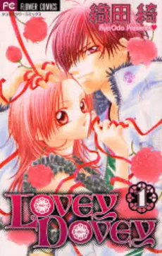 Manga - Manhwa - Lovey Dovey vo