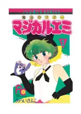 Manga - Manhwa - Mahô no Star Magical Emi jp vo