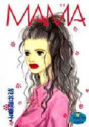 Manga - Manhwa - Mama vo