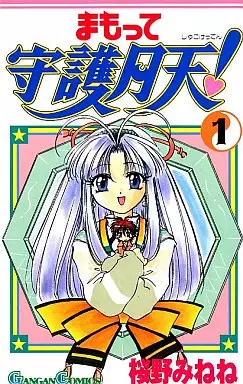 Manga - Manhwa - Mamotte Shugo Getten! vo