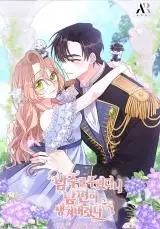 Mariage sous conditions